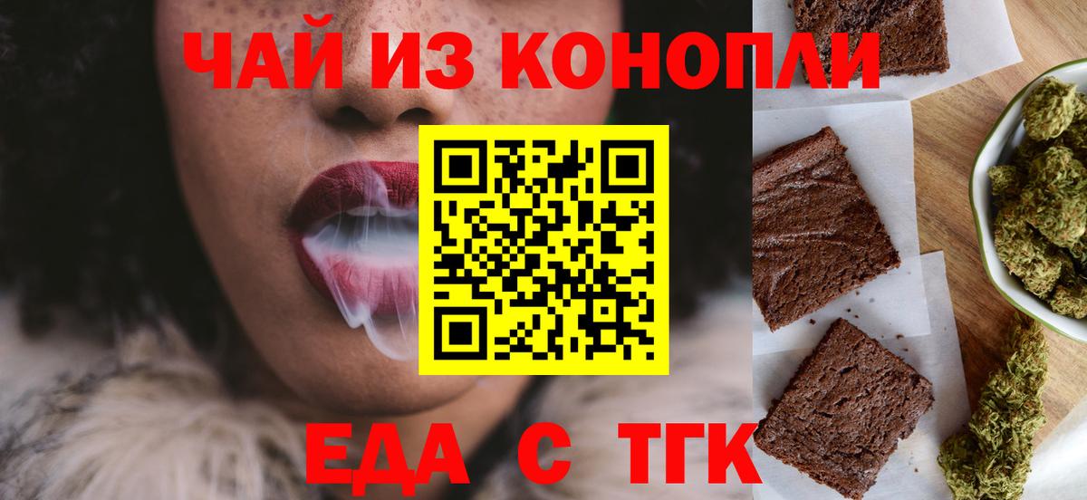 Прокопьевск  Еда ТГК марихуана  Вход с VPN 