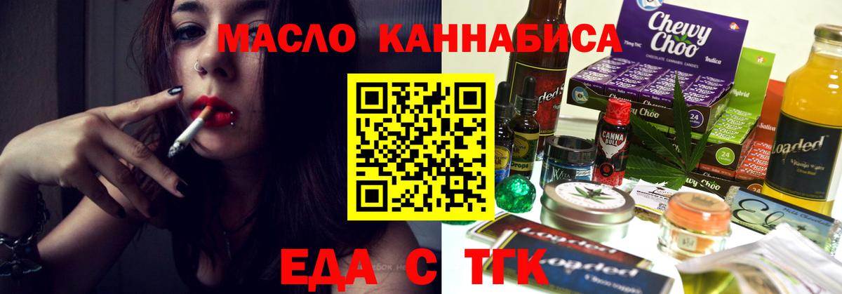 Печенье с ТГК марихуана Прокопьевск
