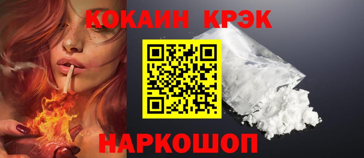 КОКАИН Fish Scale  Кокаин  Прокопьевск  Кокаин Fish Scale  Вход с VPN 