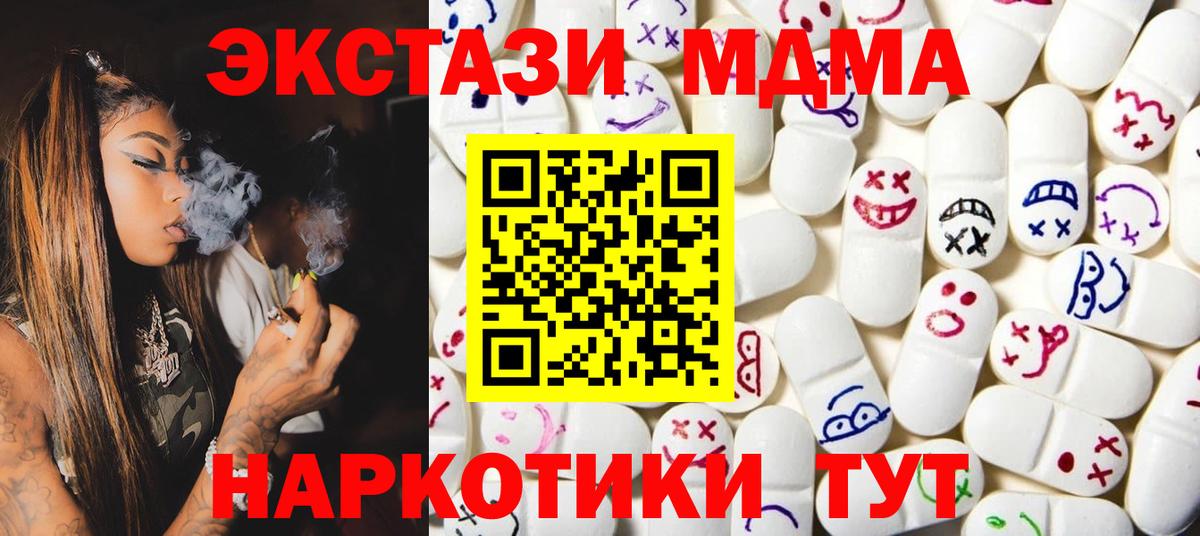 Экстази  MEGA зеркало  Экстази 280мг  даркнет сайт  Прокопьевск  Вход с VPN  Ecstasy таблы 