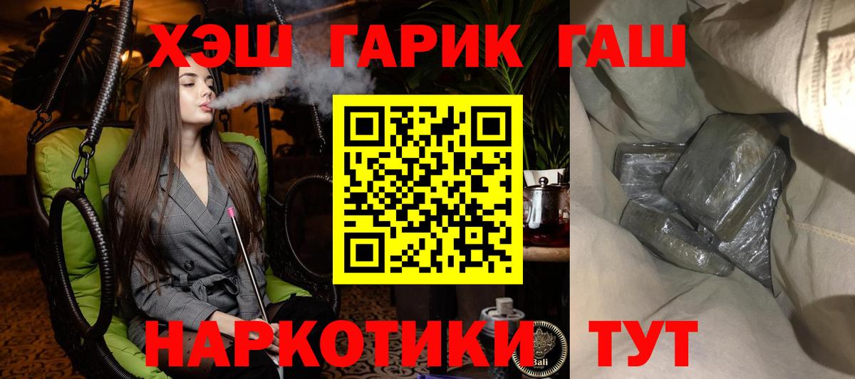 ГАШИШ 40% ТГК Прокопьевск
