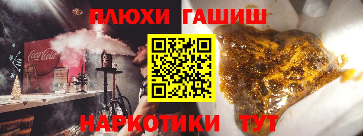 ГАШИШ хэш  Вход с VPN  Прокопьевск 