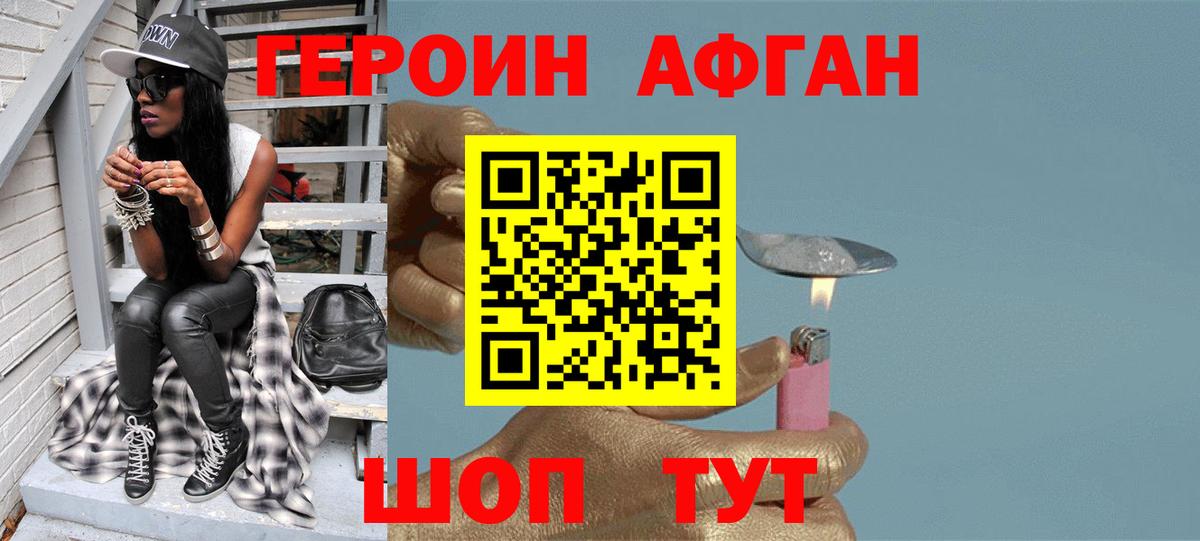 Героин гречка  Героин  Прокопьевск  Вход с VPN 