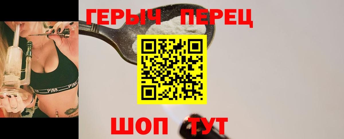 ГЕРОИН белый Прокопьевск