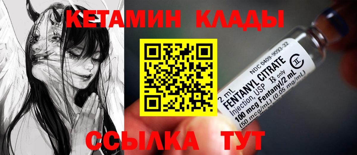 Прокопьевск  КЕТАМИН VHQ  Кетамин ketamine  Вход с VPN 