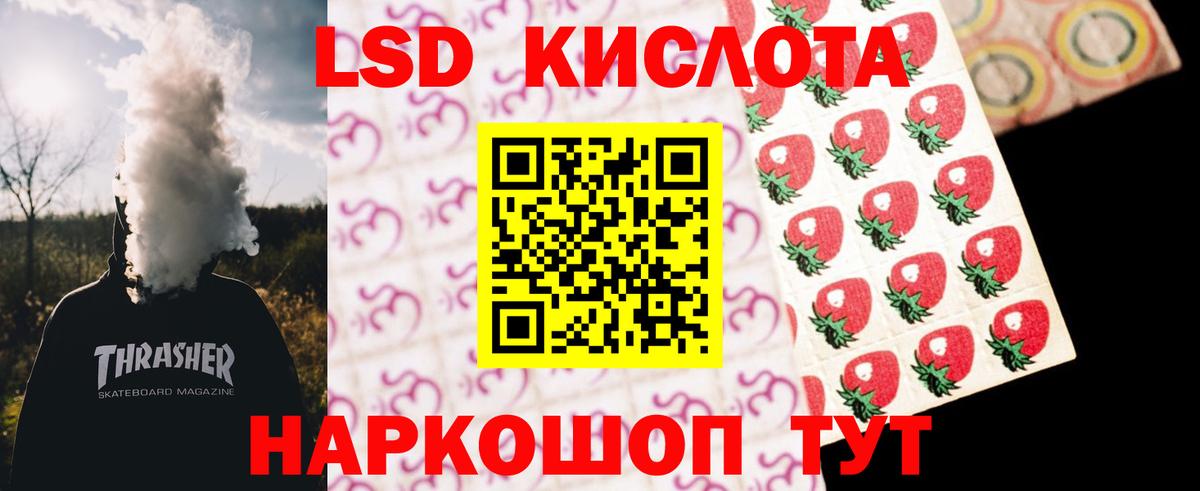 LSD-25 экстази кислота  Вход с VPN  Лсд 25 экстази кислота  omg ONION  Прокопьевск 