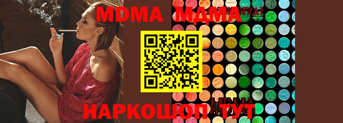 МДМА молли  MDMA crystal  Прокопьевск  Вход с VPN 