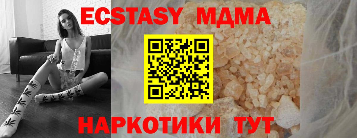 MDMA crystal Прокопьевск