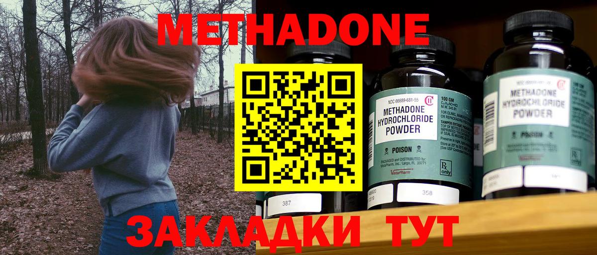 МЕТАДОН VHQ  Вход с VPN  Метадон methadone  omg вход  Прокопьевск 