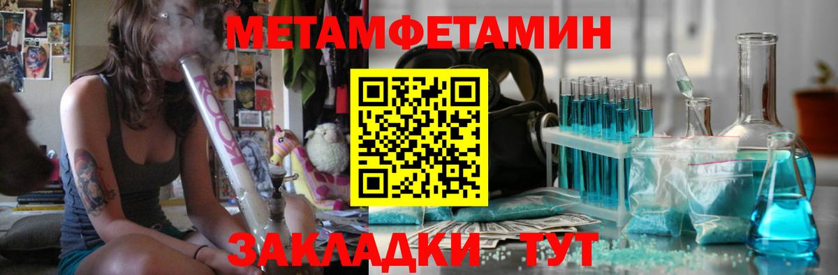 Метамфетамин винт Прокопьевск
