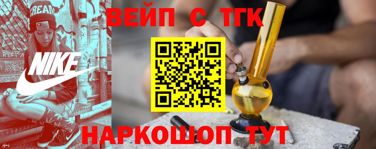 ТГК вейп Прокопьевск