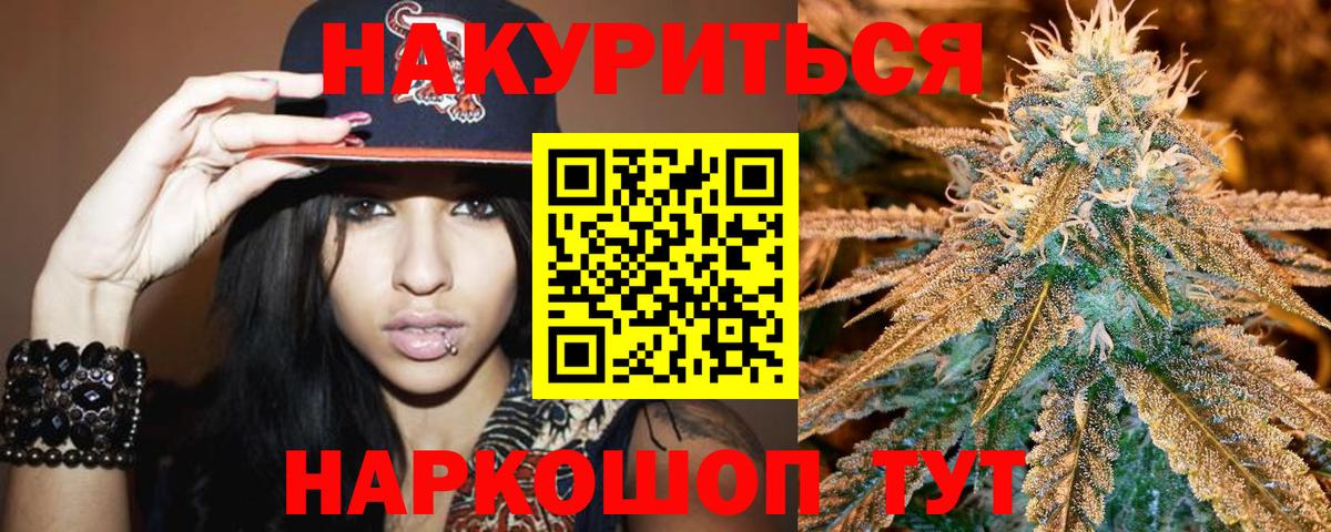 Прокопьевск  Каннабис индика  Вход с VPN  Каннабис Amnesia  Шишки марихуана гибрид 